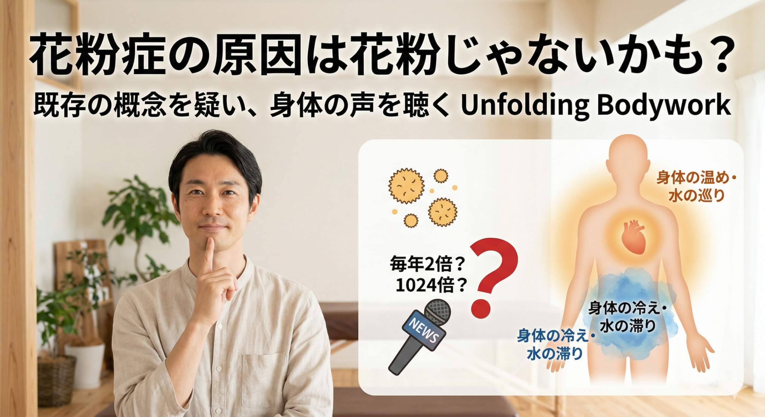 Eyecatch